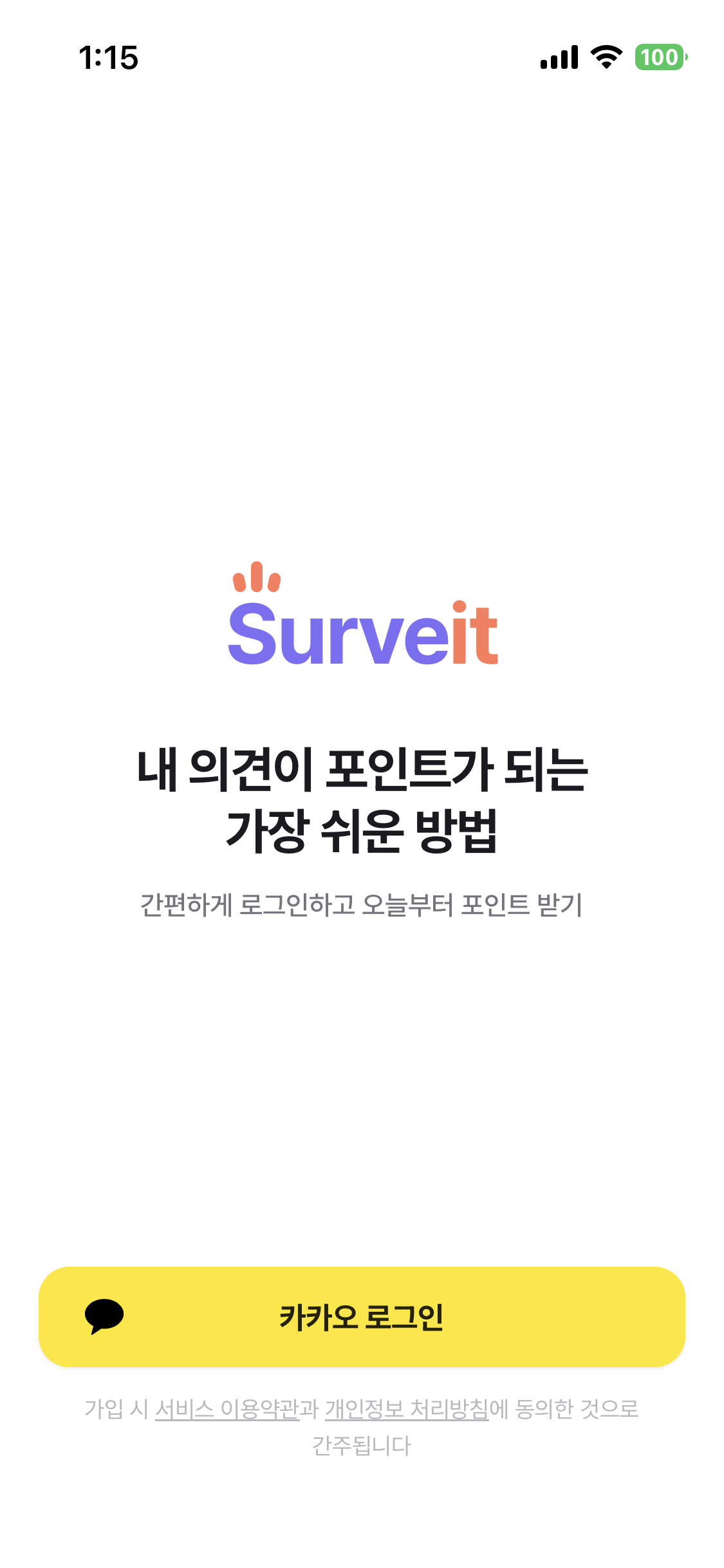 가입 화면